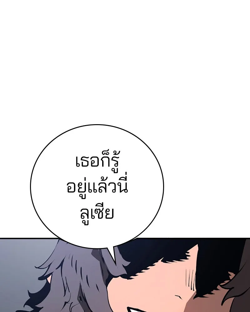 Player ตอนที่ 49 รูปที่ 22