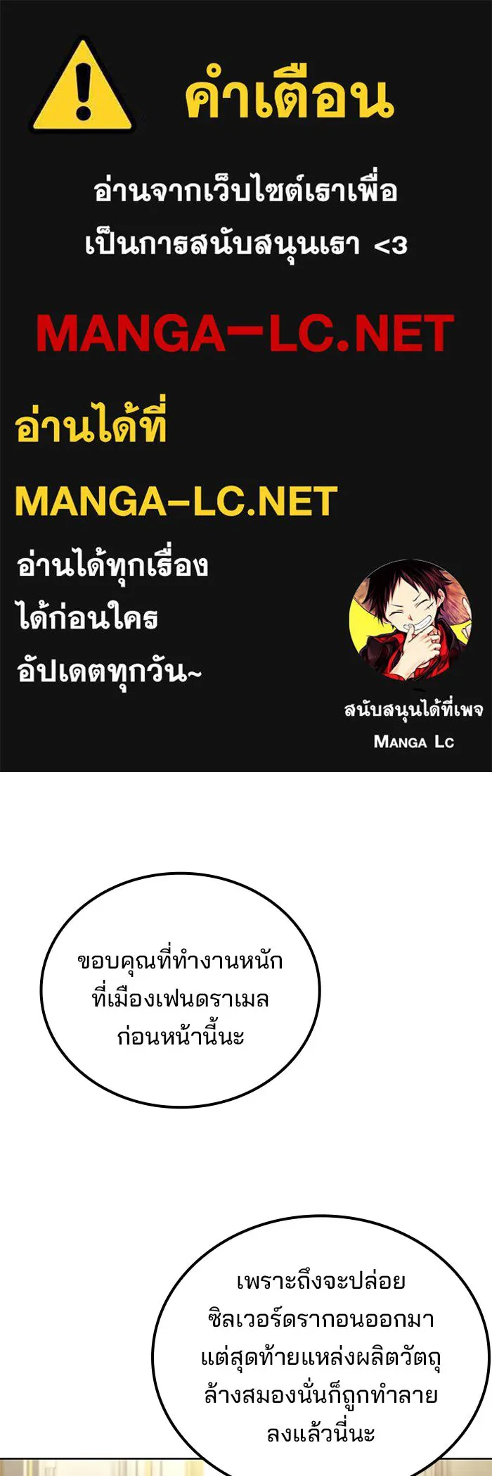ครัวจอมเวท ตอนที่ 115 รูปที่ 1