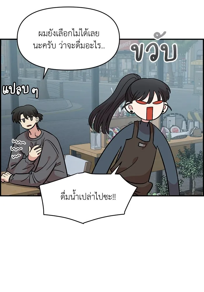 เพื่อนกันมันส์เกิน ตอนที่ 46 รูปที่ 68