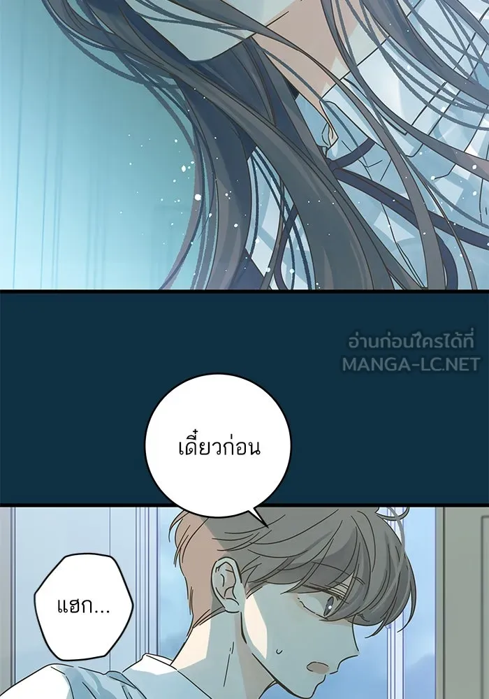 ฉันมันร้าย หรือเพราะโลกไม่น่ารัก ตอนที่ 153 รูปที่ 30