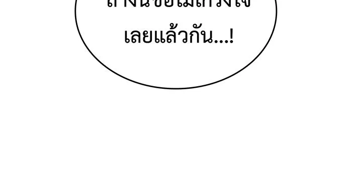 เกิดใหม่พร้อมพลังแห่งราชัน ตอนที่ 42 รูปที่ 26