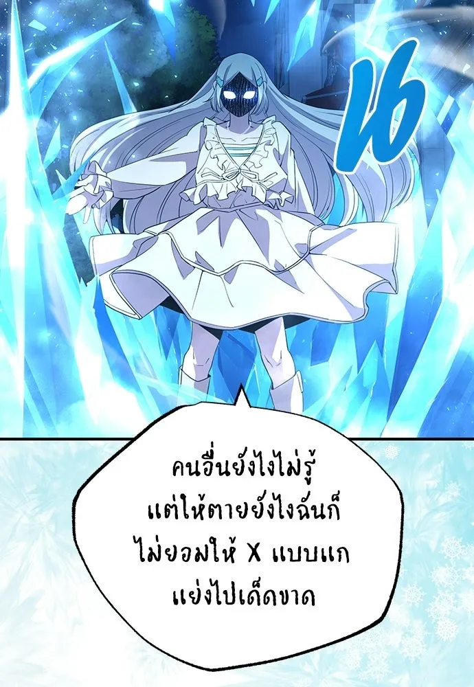 ร้านสะดวกซื้อต่างโลก ตอนที่ 28 รูปที่ 59
