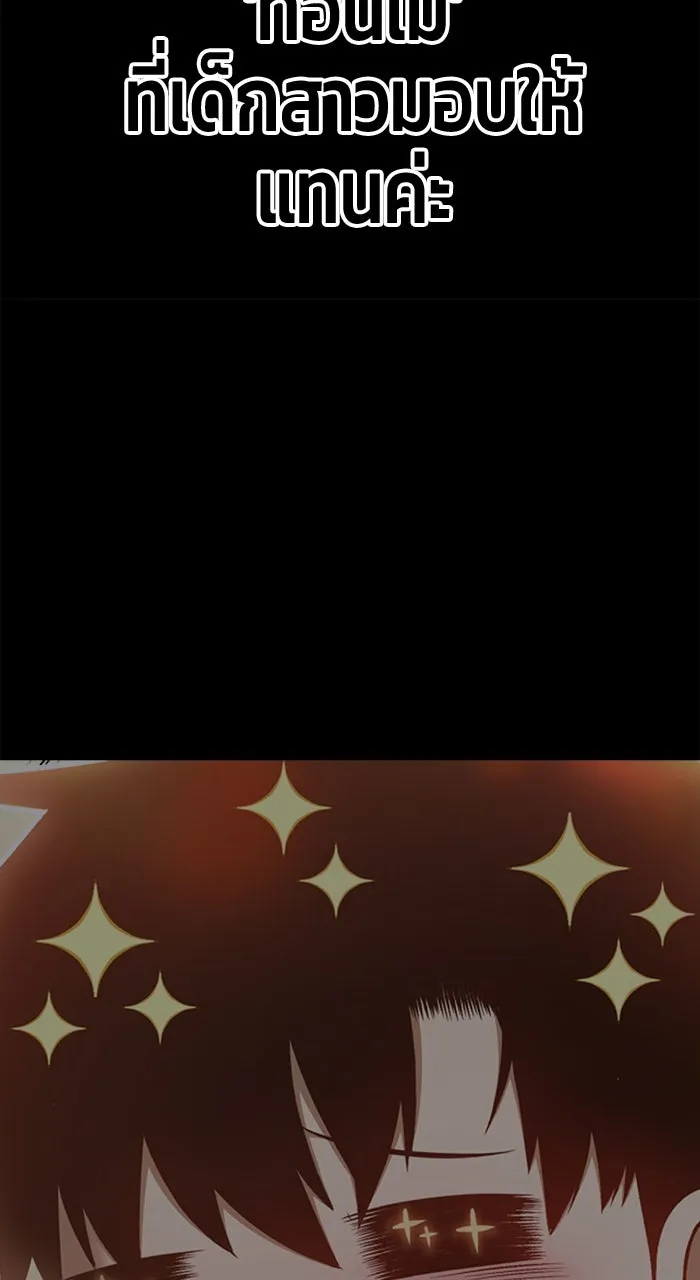 +99 ท่อนไม้พร้อมบวก ตอนที่ 50 รูปที่ 596