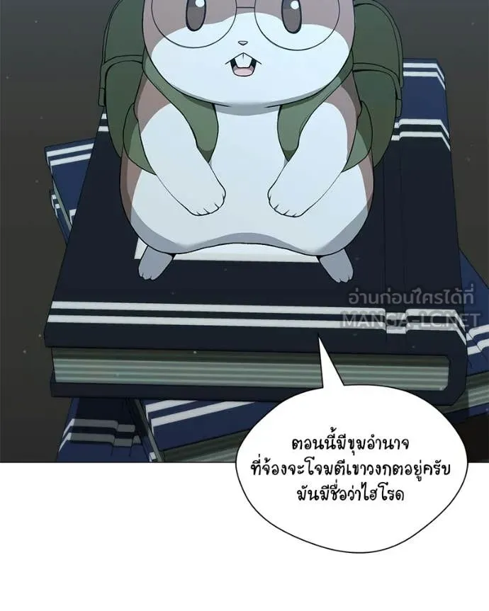 คนสวนโลกฮันเตอร์ ตอนที่ 102 รูปที่ 73