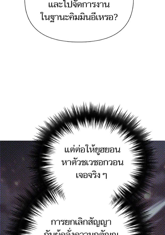 My S-Class Hunters ตอนที่ 141 หนีไปแล้วครับ (1) รูปที่ 83