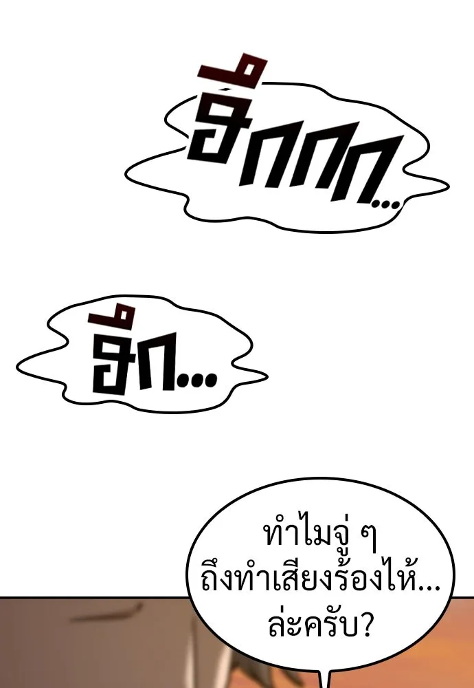 คลินิกสัตว์ต่างโลกของคิมโอจิน ตอนที่ 31 รูปที่ 65
