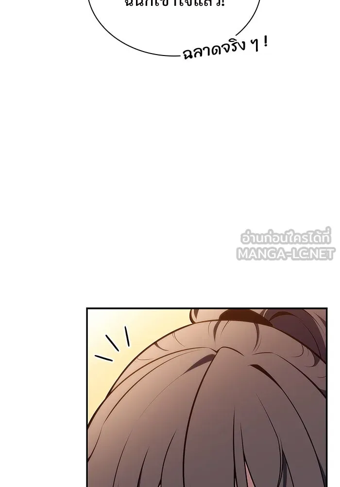 ผู้เล่นหน้าใหม่เลเวลแมกซ์ ตอนที่ 137 ยินดีที่ได้เจอท่านอาจารย์ รูปที่ 69