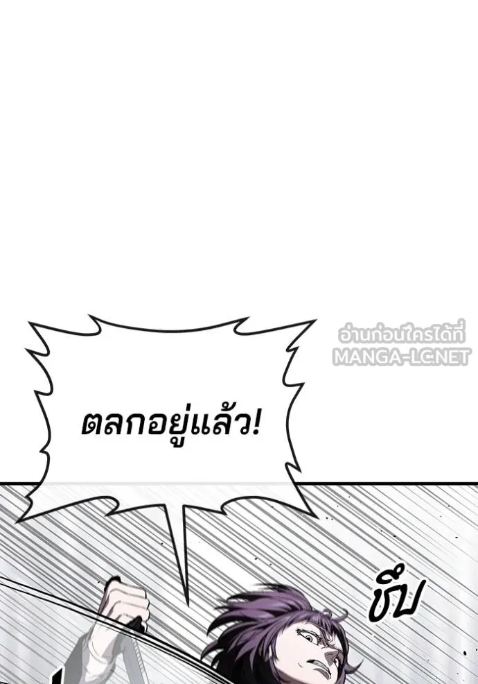 สนิมเชือดเลือดสาด ตอนที่ 28 รูปที่ 32