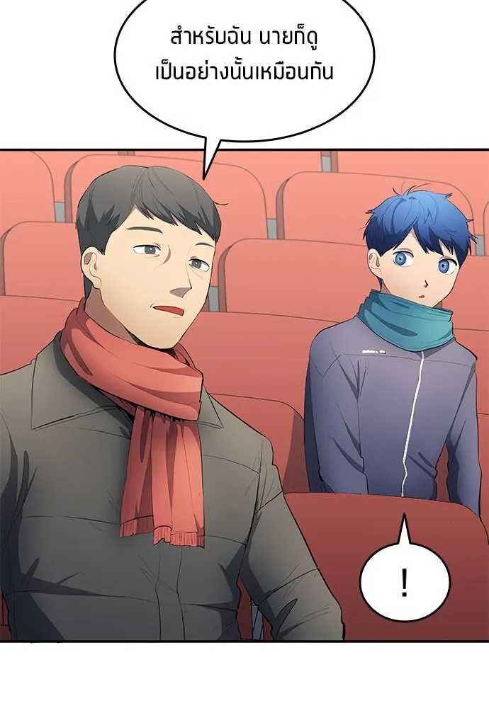 นักเตะแข้งสวรรค์ ตอนที่ 46 รูปที่ 37