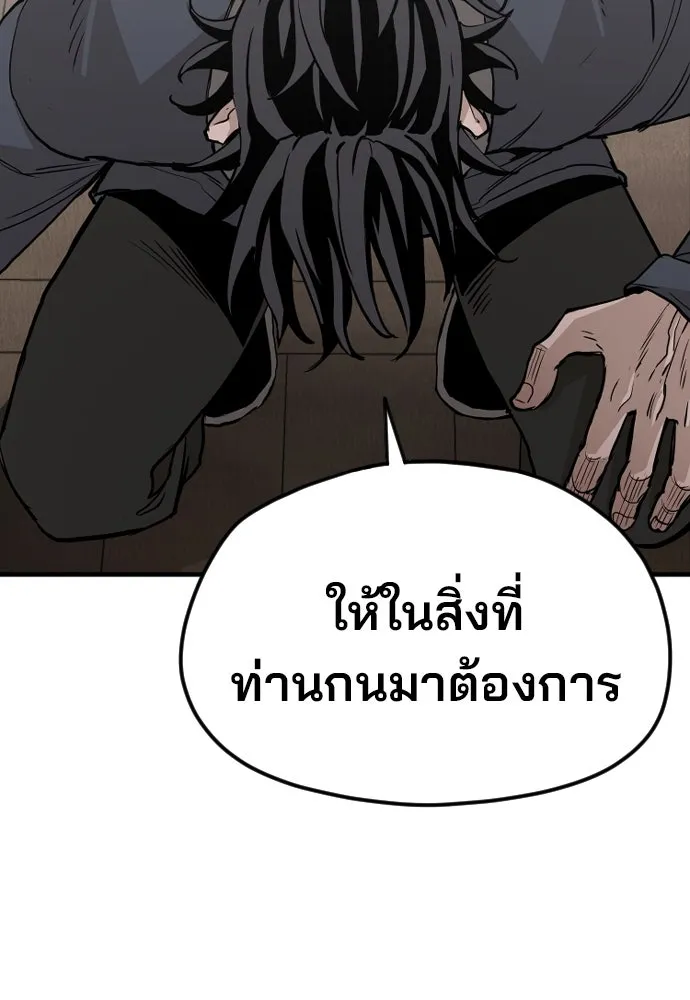 เส้นทางสู่เทพมาร ตอนที่ 9 รูปที่ 133