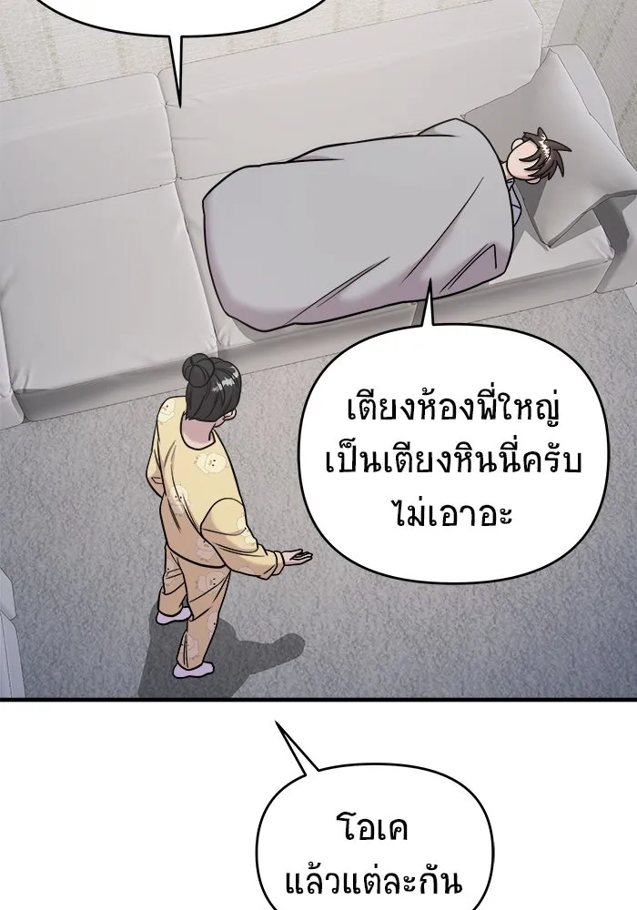 วายร้ายก็อยากมีรัก ตอนที่ 44 รูปที่ 83