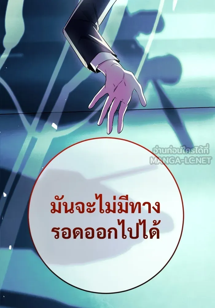 ราชินีนักบู๊ ตอนที่ 59 รูปที่ 15