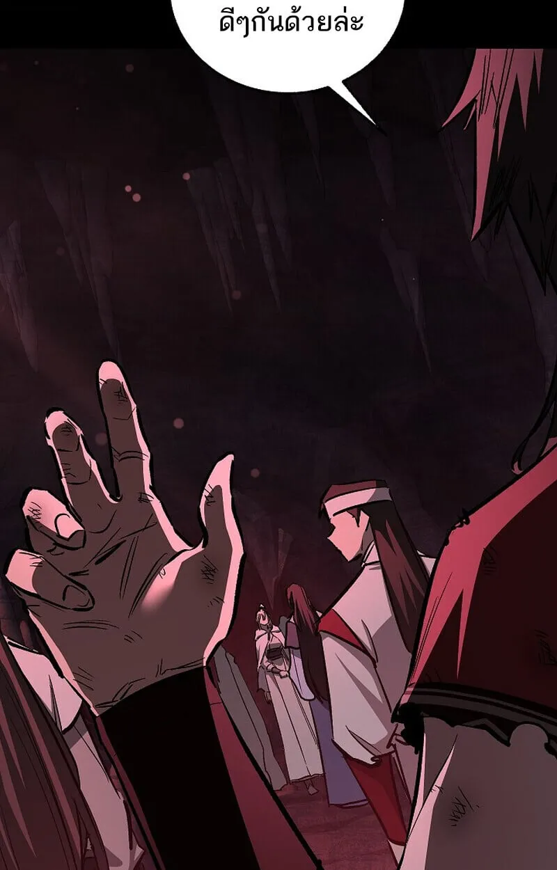 Childhood Friend of the Zenith สหายว_ยเยาว_ของข_าแข_งแกร_งท_ส_ดในใต_หล_า ตอนที่ ตอนที่ 79 รูปที่ 21