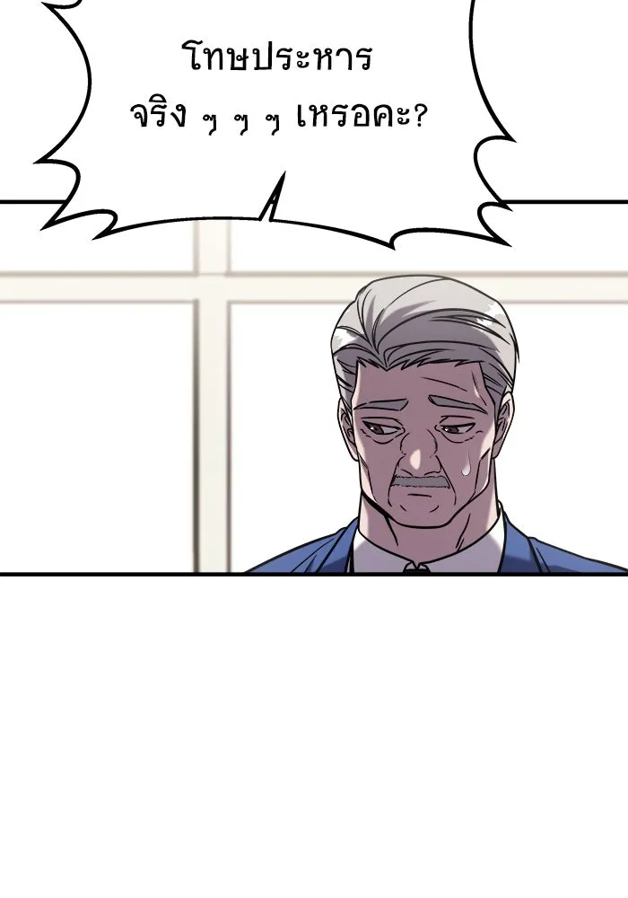 วายร้ายก็อยากมีรัก ตอนที่ 1 รูปที่ 29