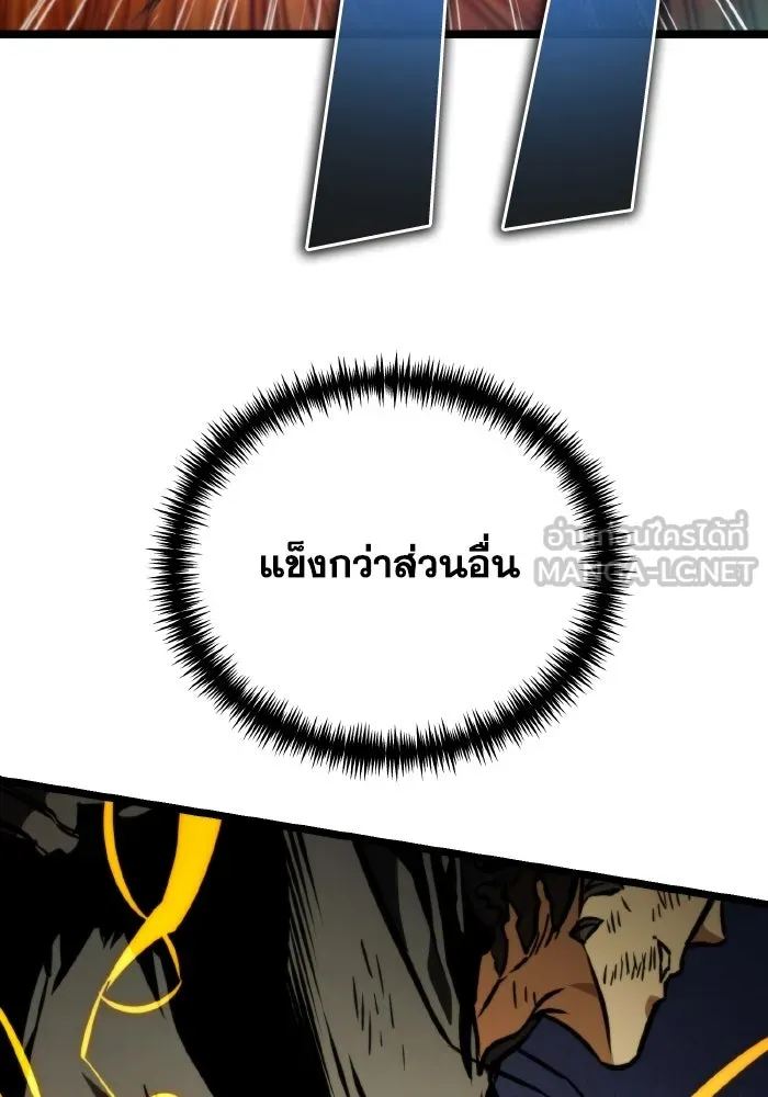 การแข่งขันของผู้เกิดใหม่ ตอนที่ 60 รูปที่ 156