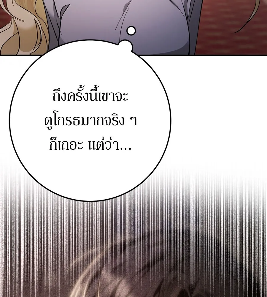 เบื้องหลังรอยยิ้มของเจ้าหญิง ตอนที่ 12 รูปที่ 124