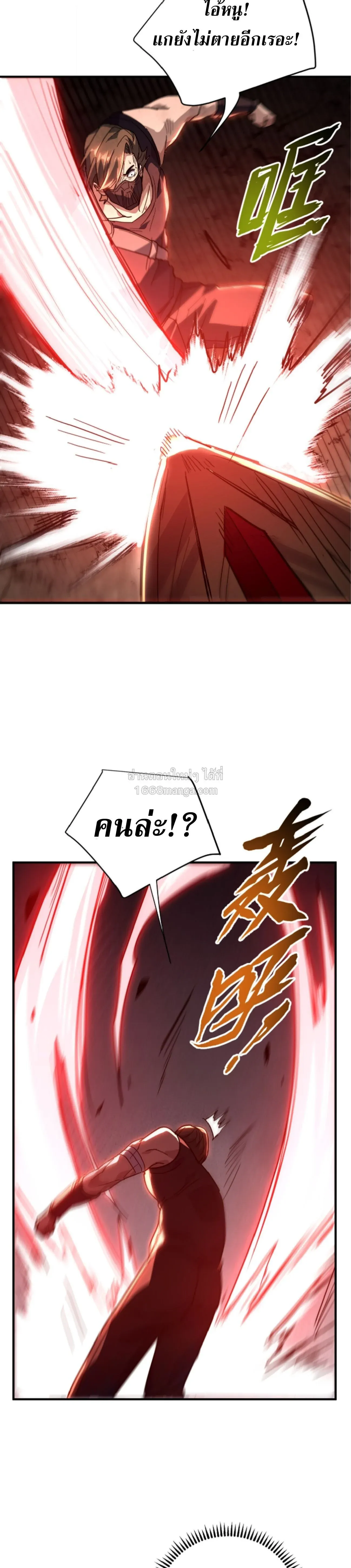 High Martial Arts_ Sweeping Through Three Thousand โลกท_ศ_ลปะการต_อส_กล_บมาร_งเร_องอ_กคร_ง เต_มไปด_วยอส_รร_ายคล_มคล_ง ตอนที่ ตอนที่ 36 รูปที่ 25