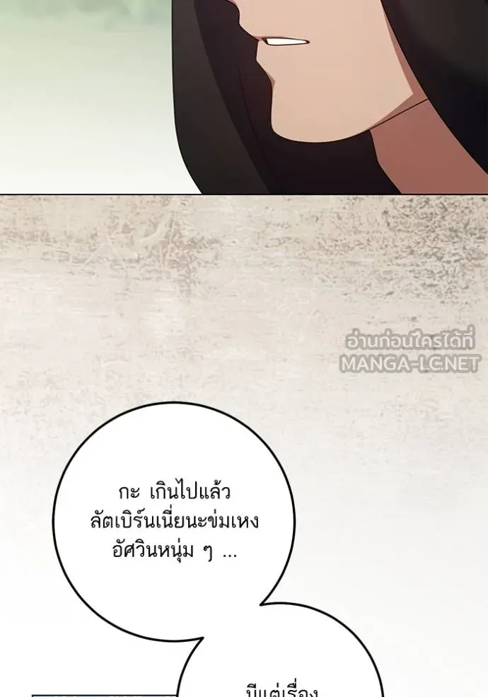 ทางหลุดพ้นของ ตอนที่ 67 รูปที่ 24