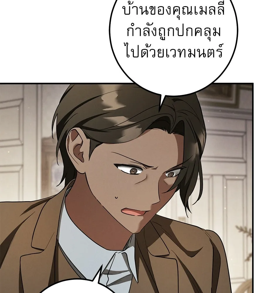 เรือนจำรัก ตอนที่ 75 รูปที่ 53