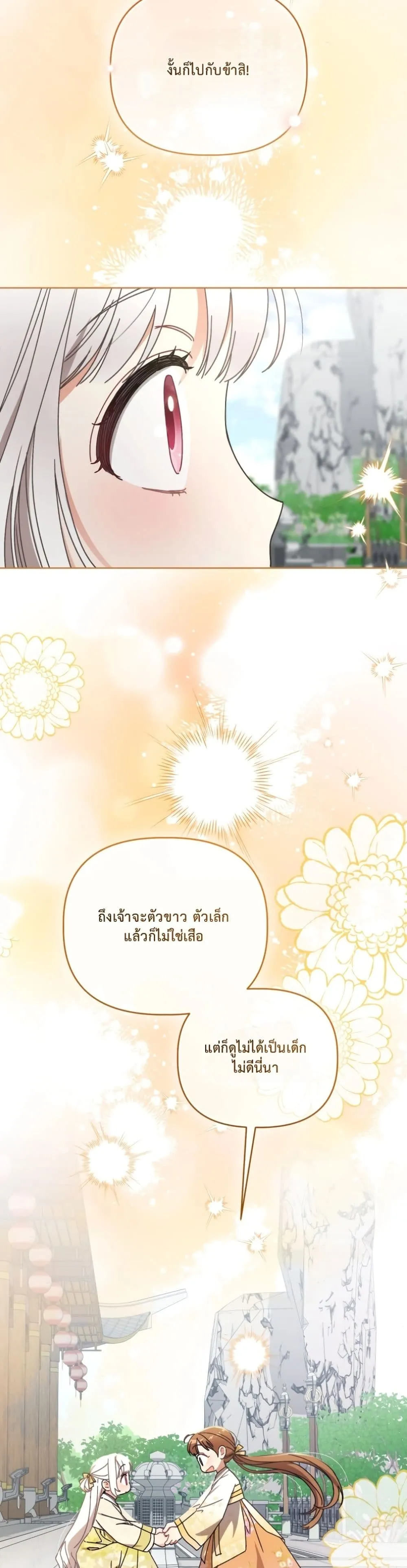 Manga-lc-com อ่านมังงะ อ่านการ์ตูน ออนไลน์ ฟรี The White Tiger Clan Little Fluff ตอนที่ 1 2 3 4 5 6 7 8 9 10 11 12 13 14 ฟรี ไม่มีโฆษณา Manga-lc - อ่าน มังงะ อ่าน การ์ตูน ออนไลน์ อ่านมังงะ ฟรี