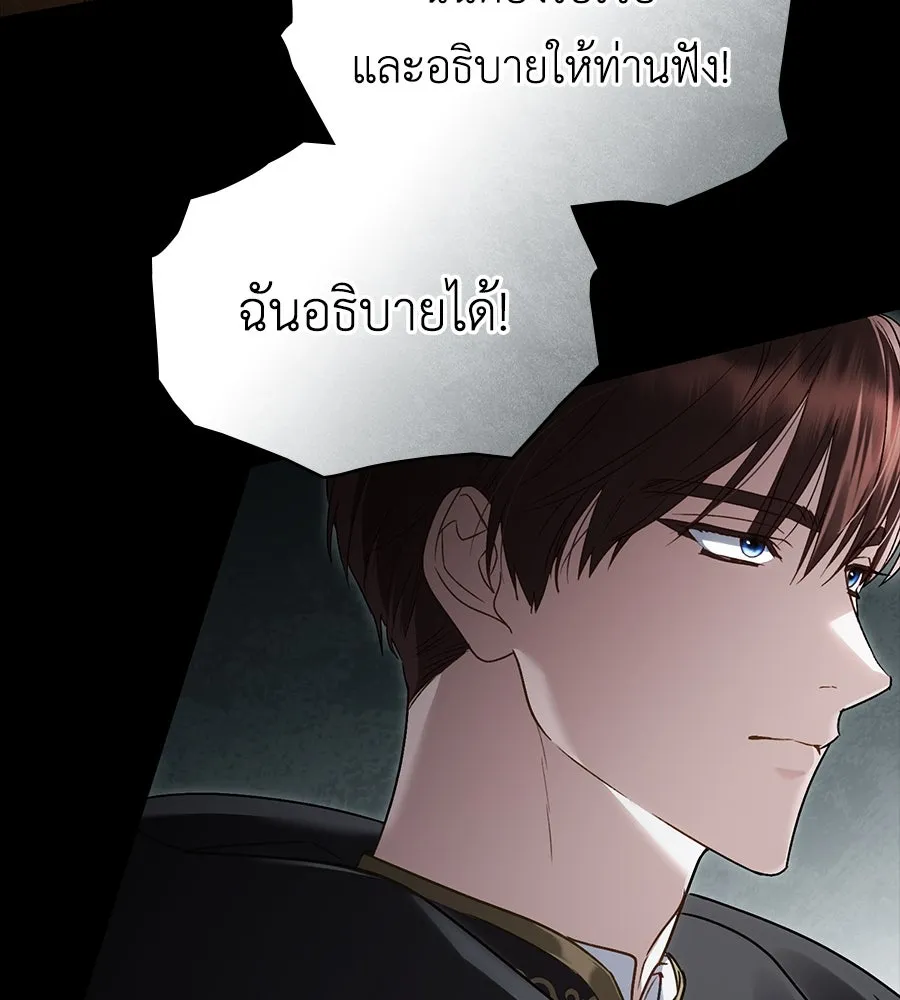 เล่ห์รักชนชั้นสูง ตอนที่ 19 รูปที่ 8