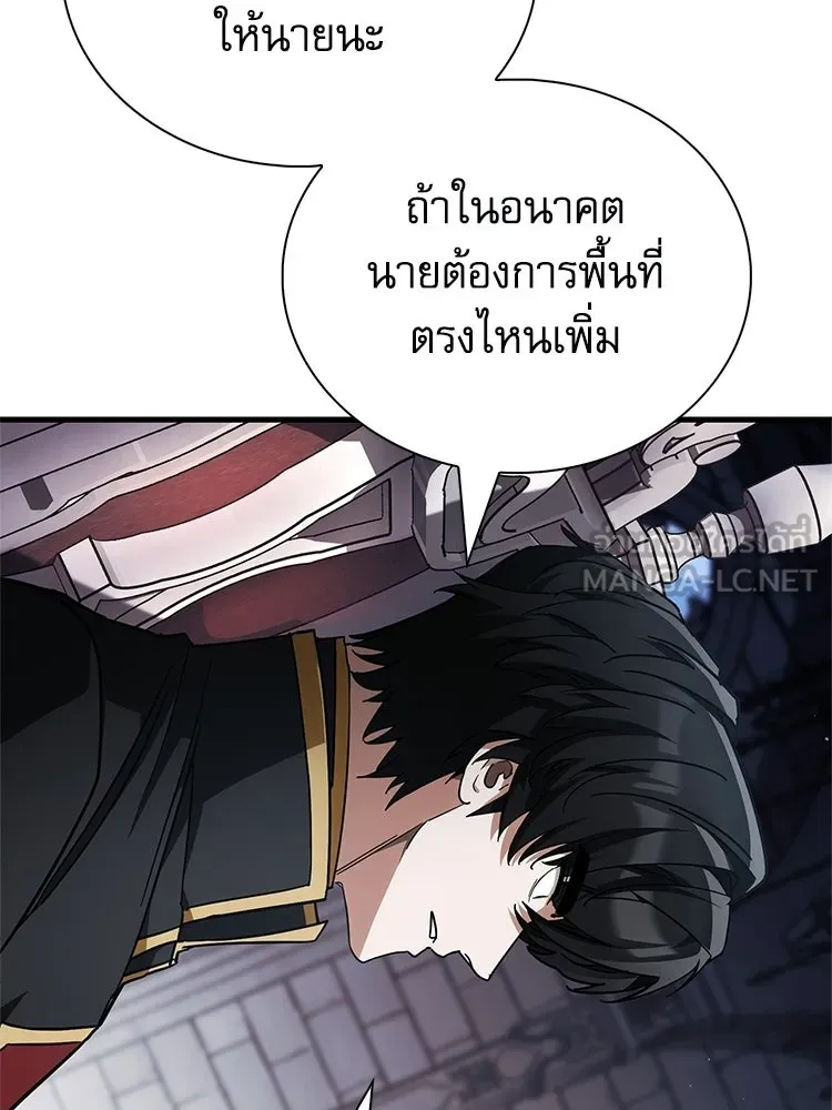 หยุดนะจอมมาร ฮีโร่ล้อมไว้หมดแล้ว ตอนที่ 31 เข้าสังคมเก่ง รูปที่ 84
