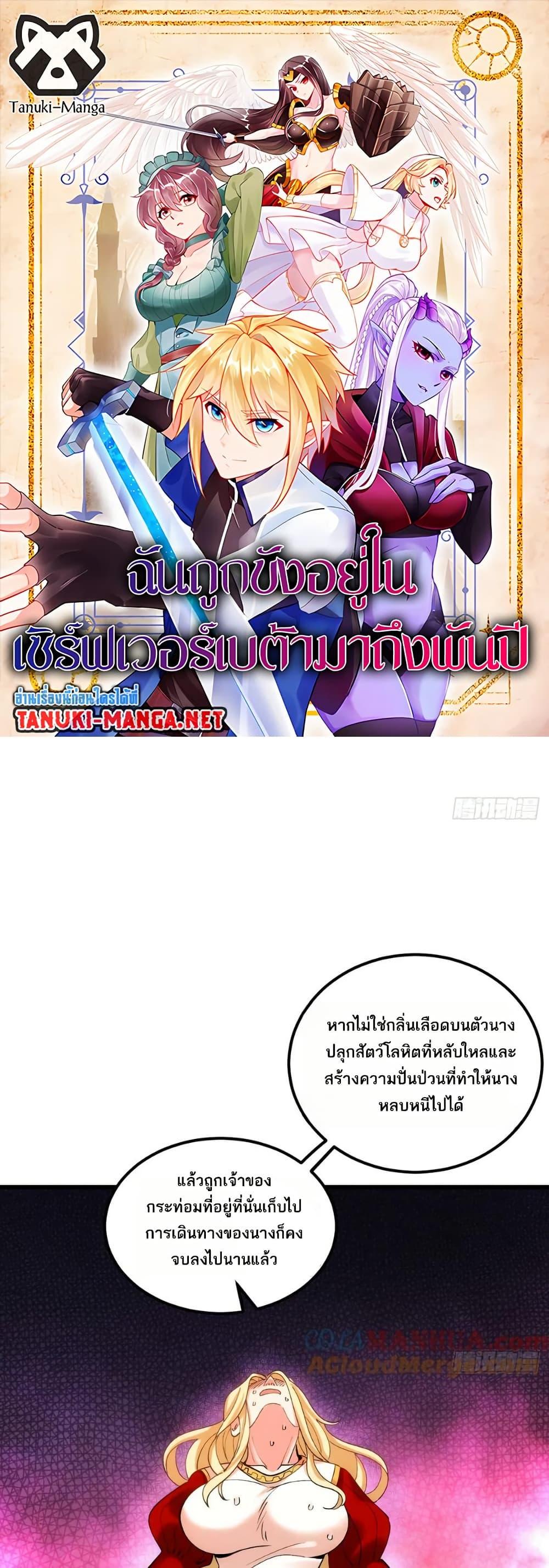 Manga-lc-com อ่านมังงะ อ่านการ์ตูน ออนไลน์ ฟรี The Beta Server For A Thousand Years ตอนที่ 1 2 3 4 5 6 7 8 9 10 11 12 13 14 ฟรี ไม่มีโฆษณา Manga-lc - อ่าน มังงะ อ่าน การ์ตูน ออนไลน์ อ่านมังงะ ฟรี