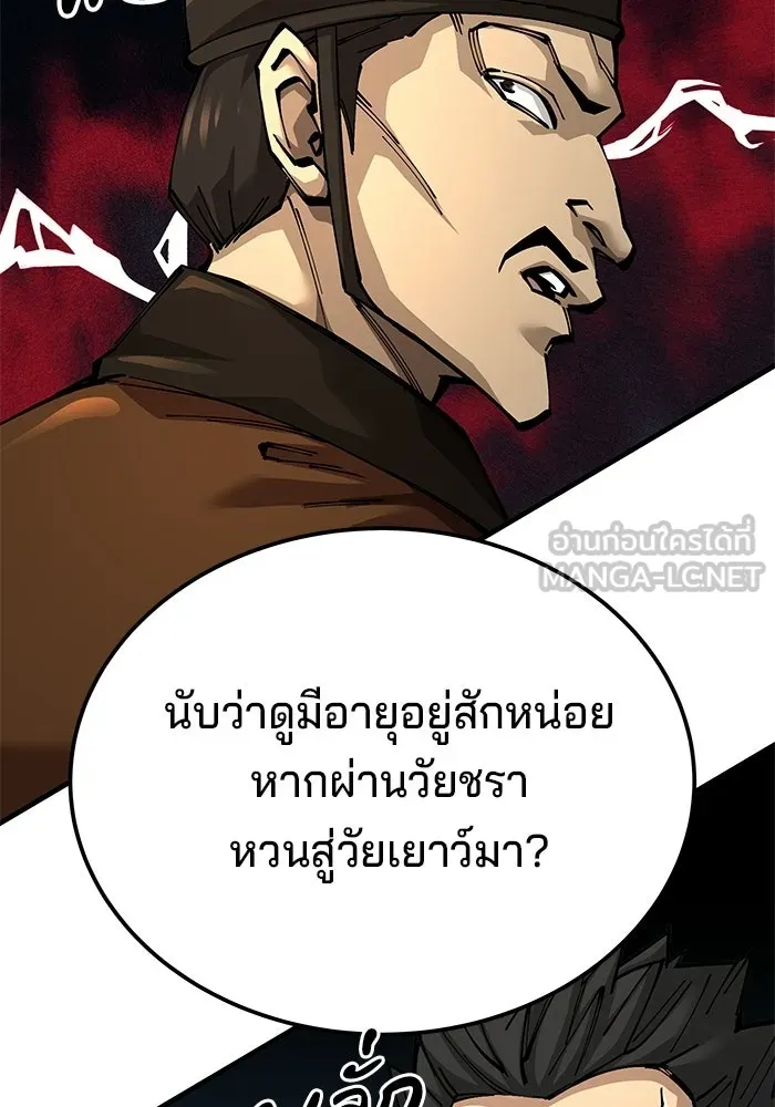 คุณปู่จอมยุทธกับหลานสาวสุดแกร่ง ตอนที่ 102 รูปที่ 93