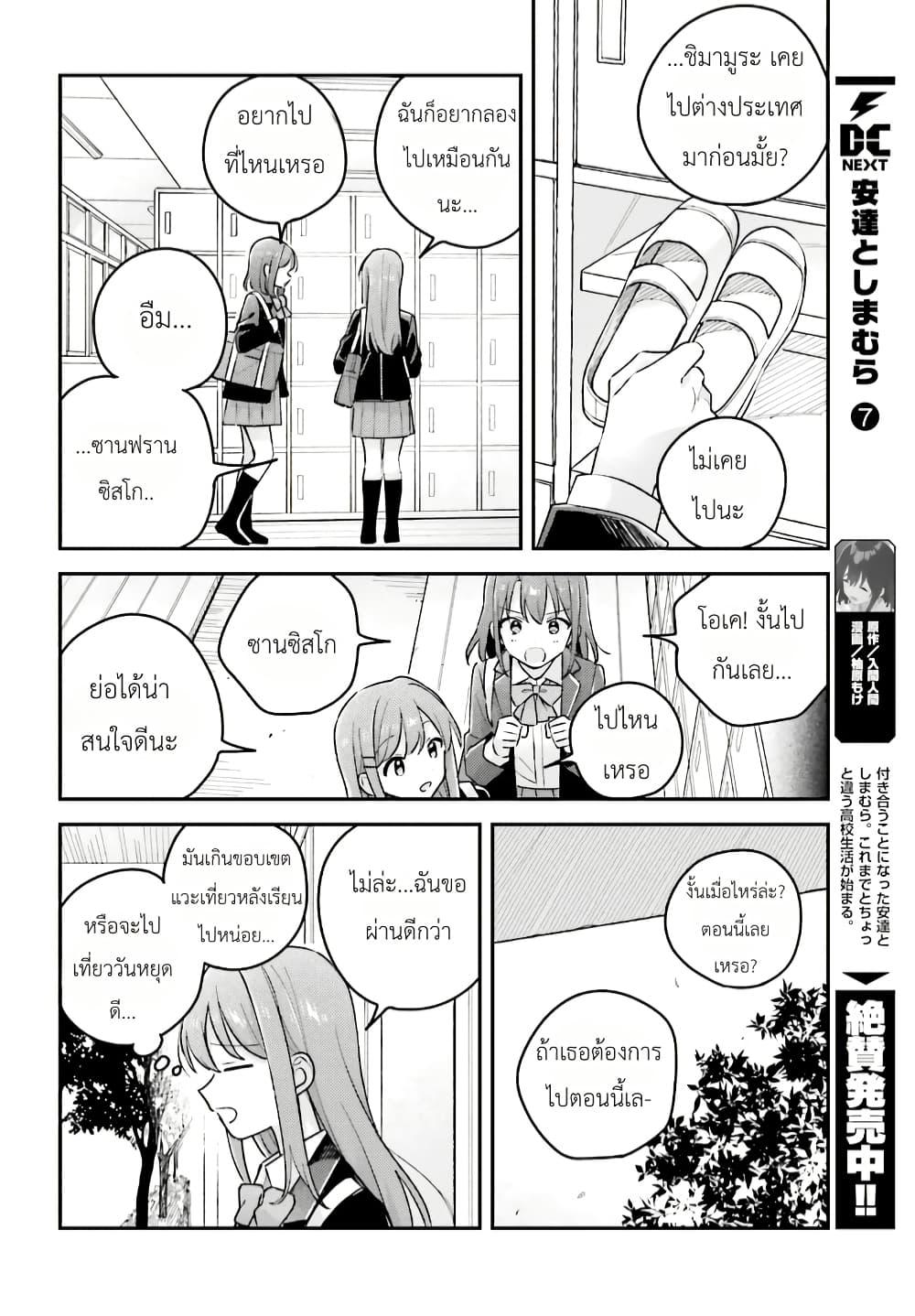 Manga-lc-com อ่านมังงะ อ่านการ์ตูน ออนไลน์ ฟรี Adachi to Shimamura (Yuzuhara Moke) ตอนที่ 1 2 3 4 5 6 7 8 9 10 11 12 13 14 ฟรี ไม่มีโฆษณา Manga-lc - อ่าน มังงะ อ่าน การ์ตูน ออนไลน์ อ่านมังงะ ฟรี