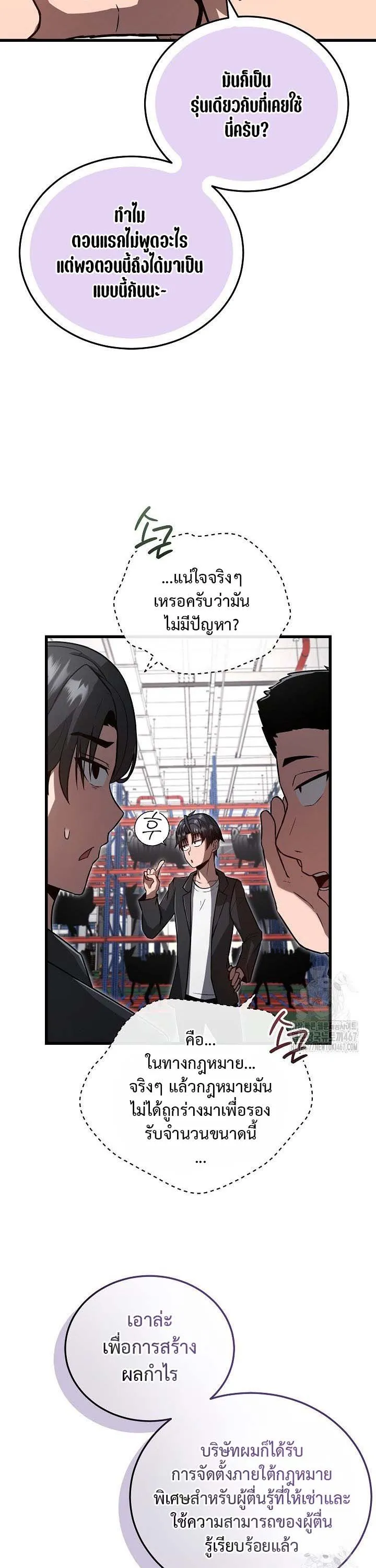 How to Retire as a Disaster Necromancer แผนเกษ_ยณใหม_ของเนโครแมนเซอร_ ตอนที่ ตอนที่ 6 รูปที่ 20