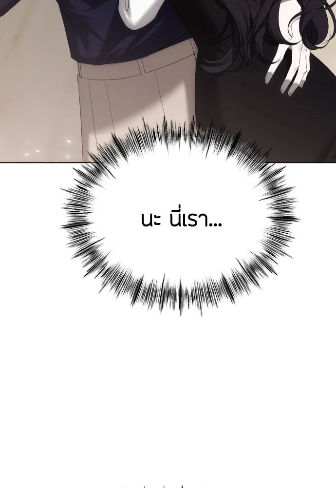 วิธีหนีตายจากนิยายโรคจิต ตอนที่ 50 รูปที่ 116