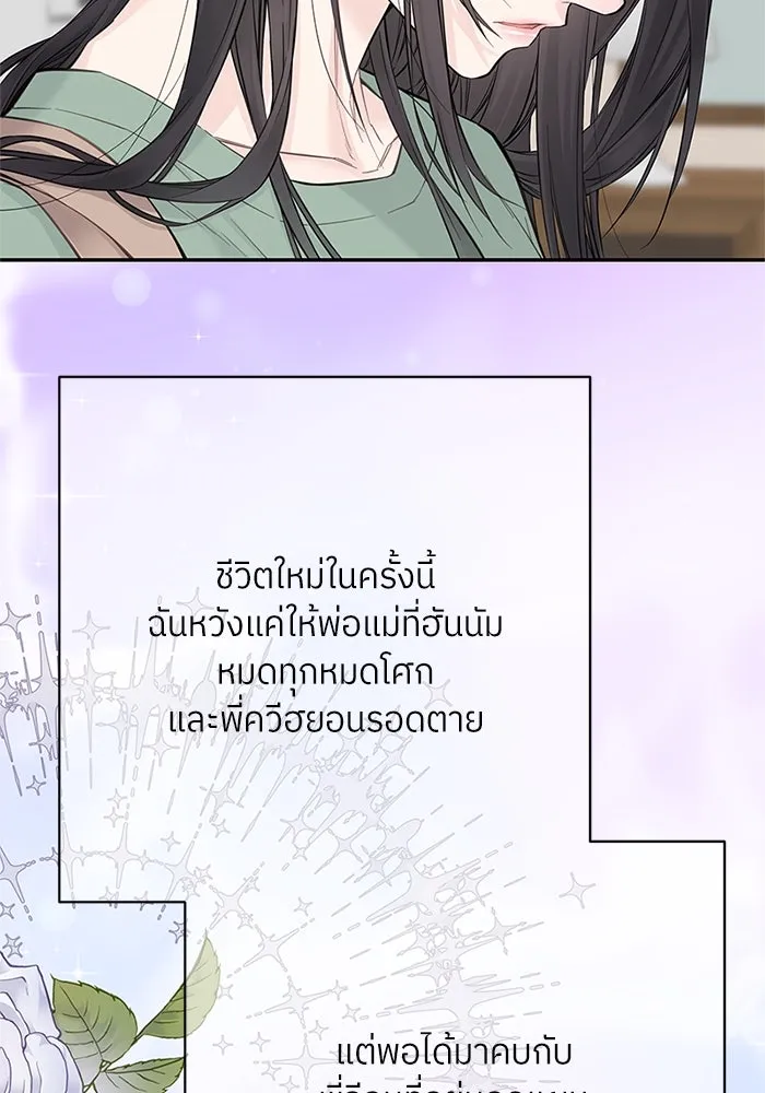 สลับรัก สลับชะตา ตอนที่ 15 รูปที่ 26