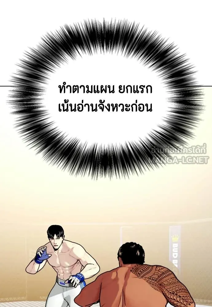 หมาหัวเน่า ตอนที่ 143 รูปที่ 189