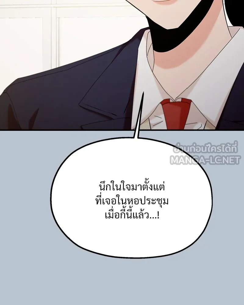 Pyramid Game เกมพีระมิด ตอนที่ 91 รูปที่ 120