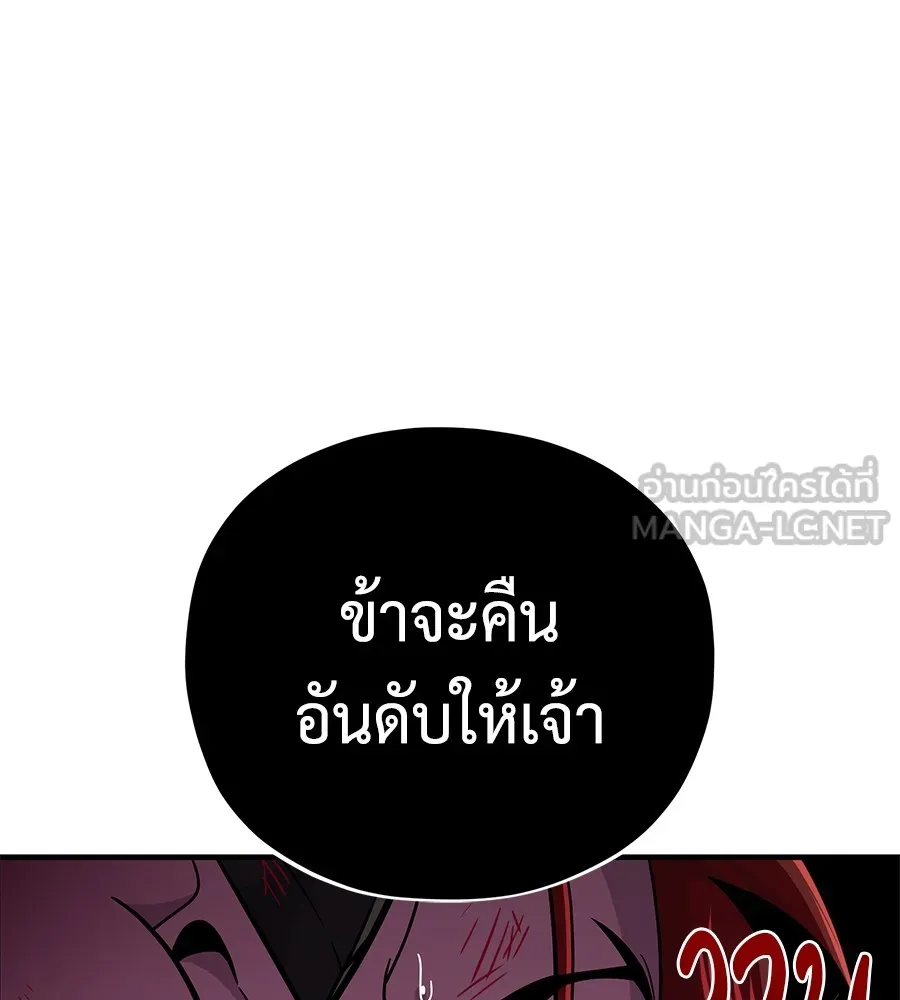 จอมเวทเกิดใหม่ในรอบ 66666 ปี ตอนที่ 151 รูปที่ 21