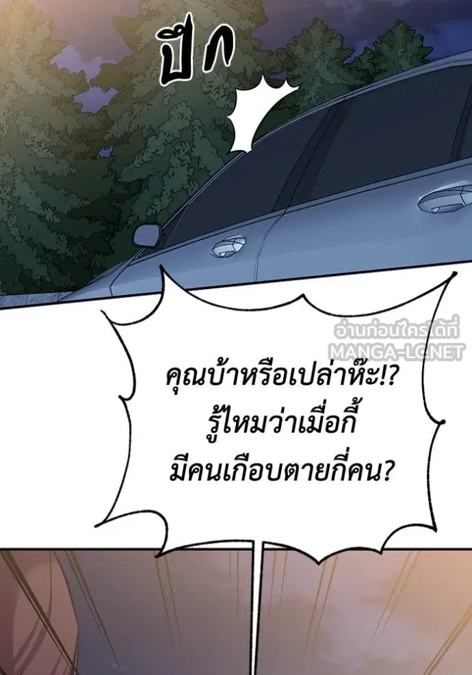 เรียกฉันว่าพระเจ้า ตอนที่ 49 รูปที่ 12