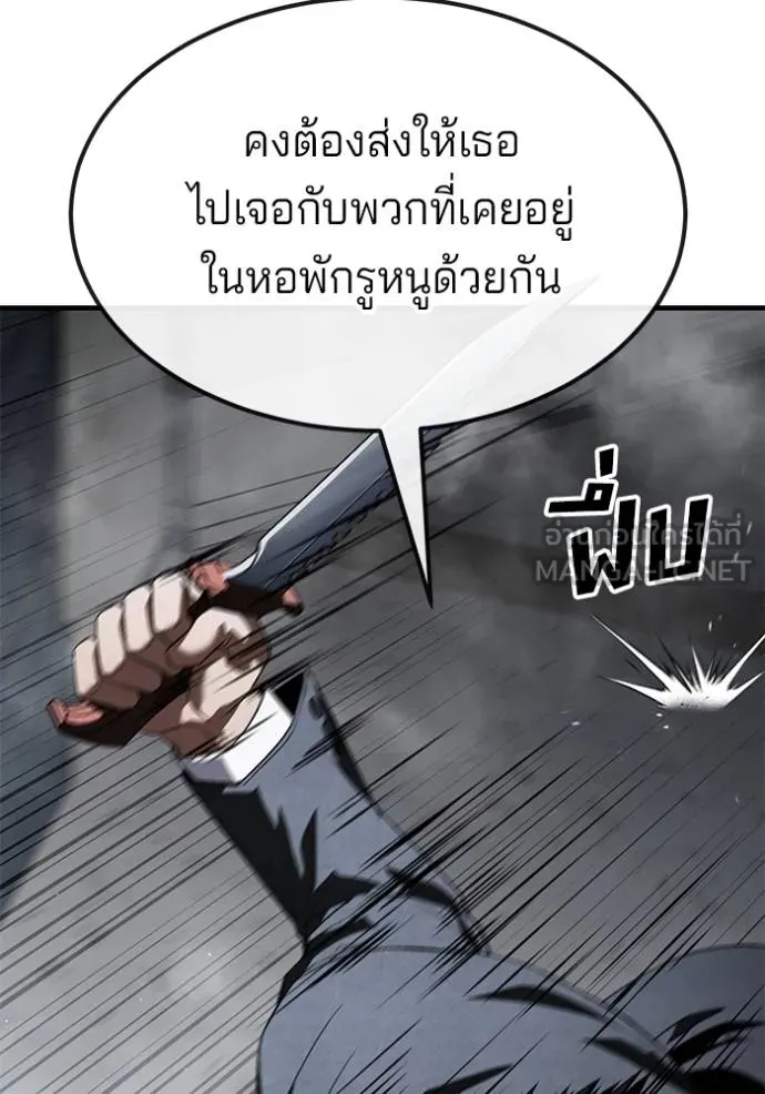 สนิมเชือดเลือดสาด ตอนที่ 27 รูปที่ 117