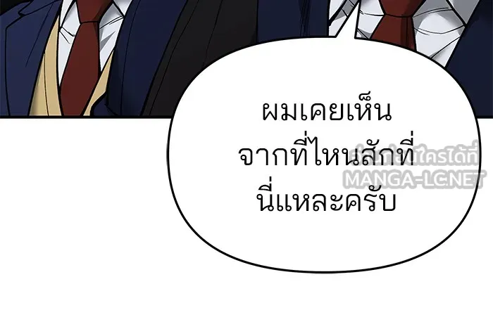 เลวฟาดเลว ตอนที่ 62 รูปที่ 192