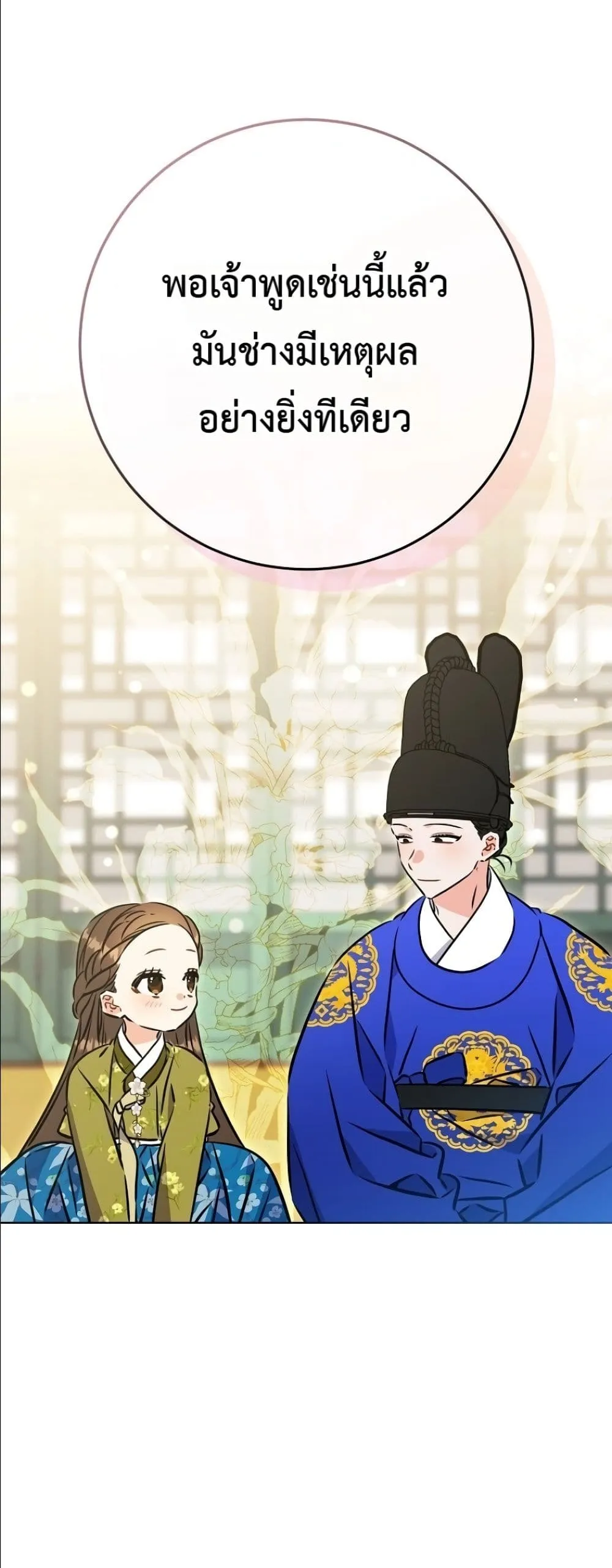Manga-lc-com อ่านมังงะ อ่านการ์ตูน ออนไลน์ ฟรี The Princess’s Guide to a Perfect Life ตอนที่ 1 2 3 4 5 6 7 8 9 10 11 12 13 14 ฟรี ไม่มีโฆษณา Manga-lc - อ่าน มังงะ อ่าน การ์ตูน ออนไลน์ อ่านมังงะ ฟรี