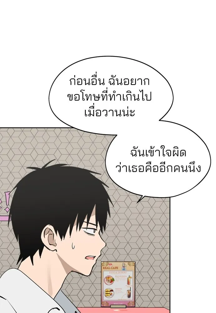 สวยเองนักเลงพอ ตอนที่ 31 รูปที่ 106