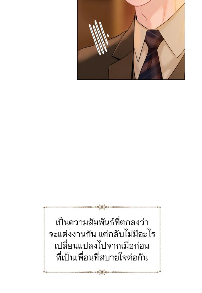 ถ้าไม่ร้อง ก็จงอ้อนวอนซะ ตอนที่ 45 รูปที่ 28