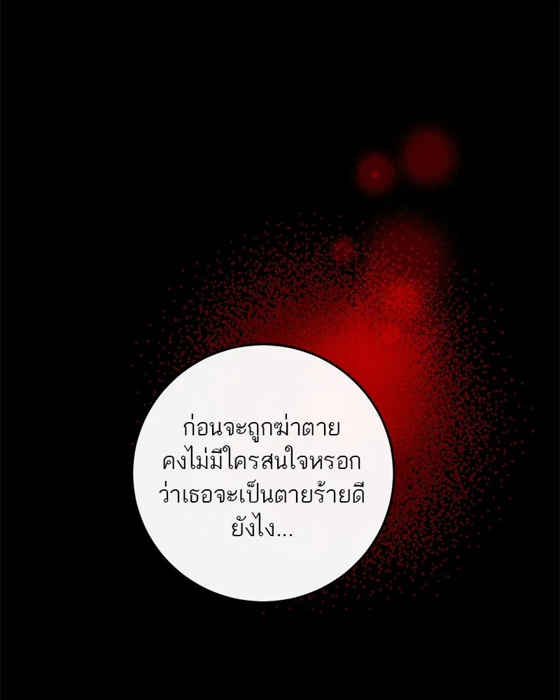 ตำนานเทพธิดาตกสวรรค์ ตอนที่ 102 รูปที่ 59