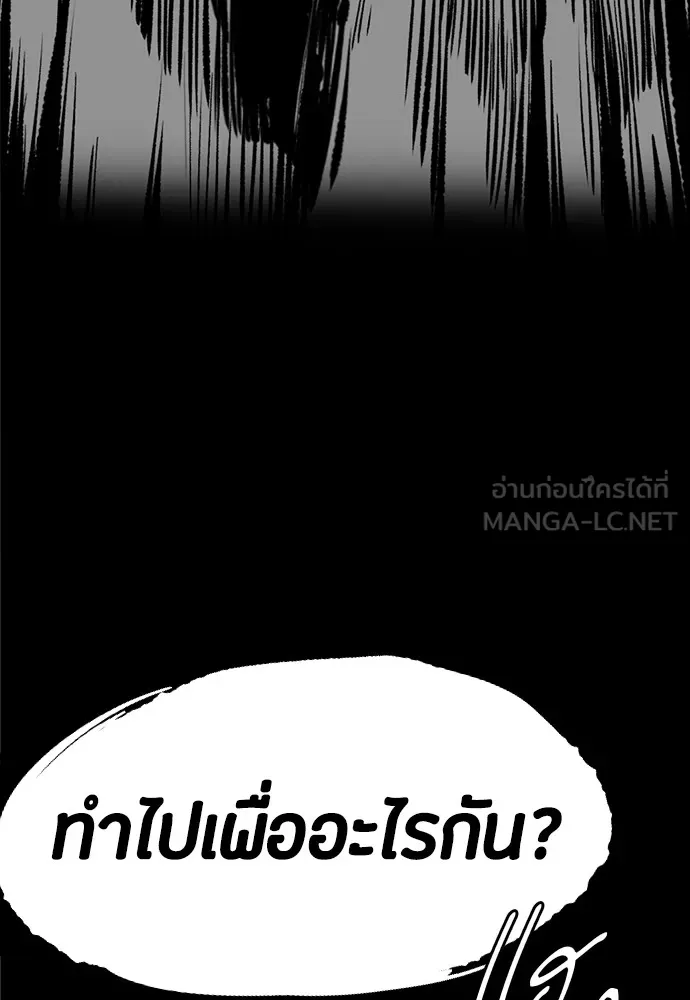 ปั่นสู้ฝันbrWind Breaker ตอนที่ 79 รูปที่ 36