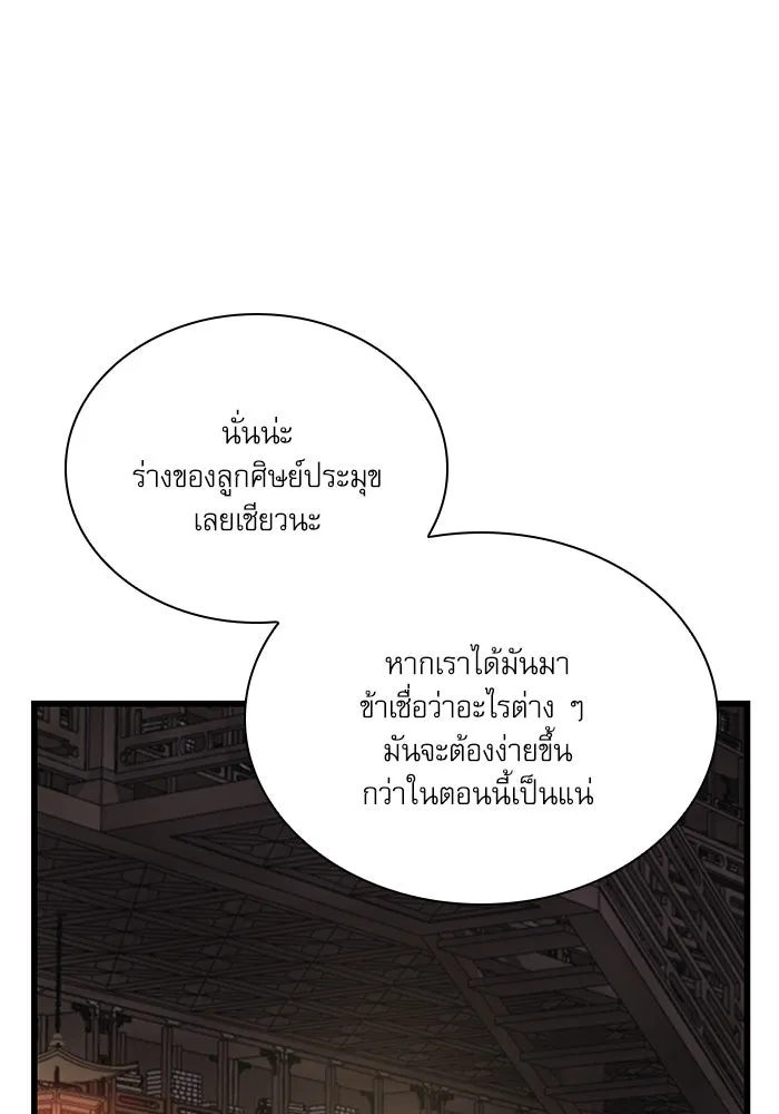 ลับลางลวง ตอนที่ 71 ห้องสีชาด รูปที่ 8