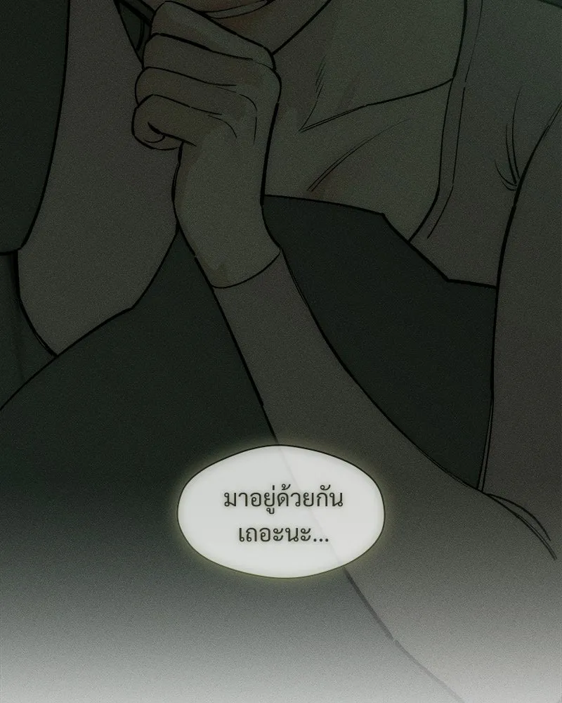 บุปผารุ่มราคะ ตอนที่ 91 รูปที่ 59