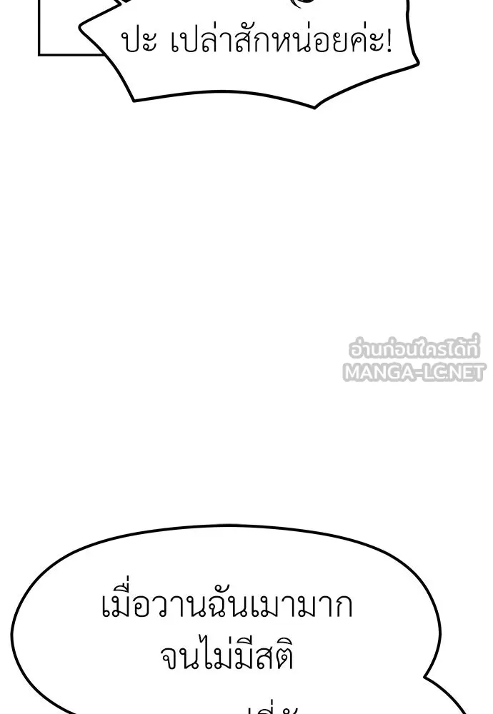 ถ่านไฟเราไม่เก่าเลย ตอนที่ 9 รูปที่ 12