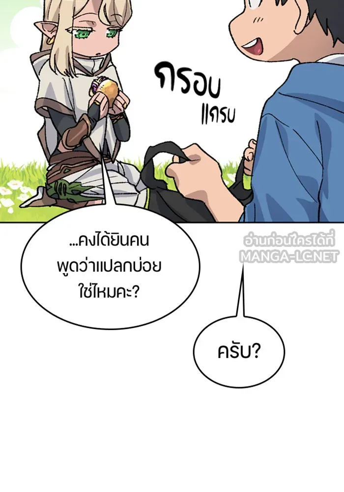 ตั้งแคมป์ฮีลใจในต่างโลก ตอนที่ 35 รูปที่ 117