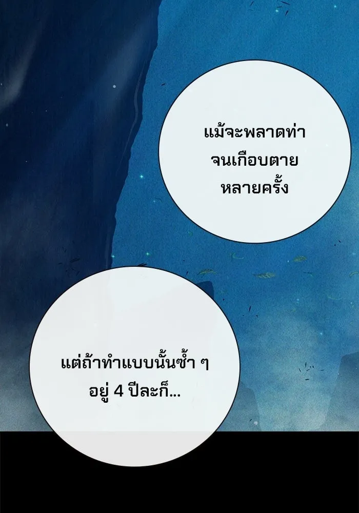 เยาวชนคนคุก ตอนที่ 97 รูปที่ 7