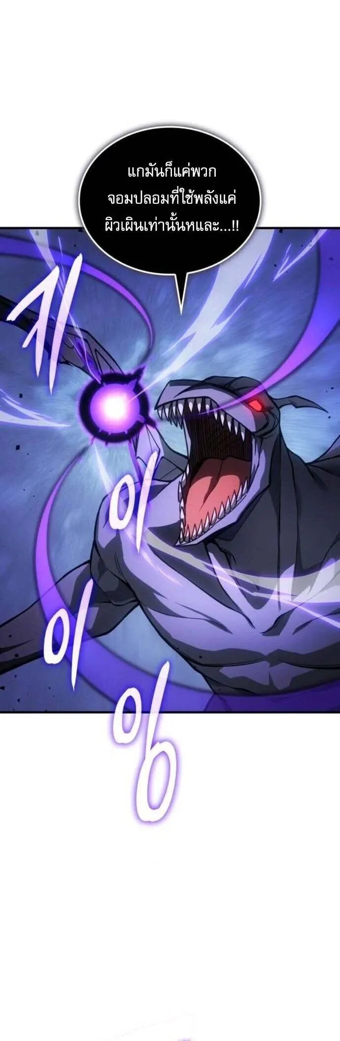 Regressing With the King_s Power เก_ดใหม_พร_อมพล_งแห_งราช_น ตอนที่ ตอนที่ 126 รูปที่ 24