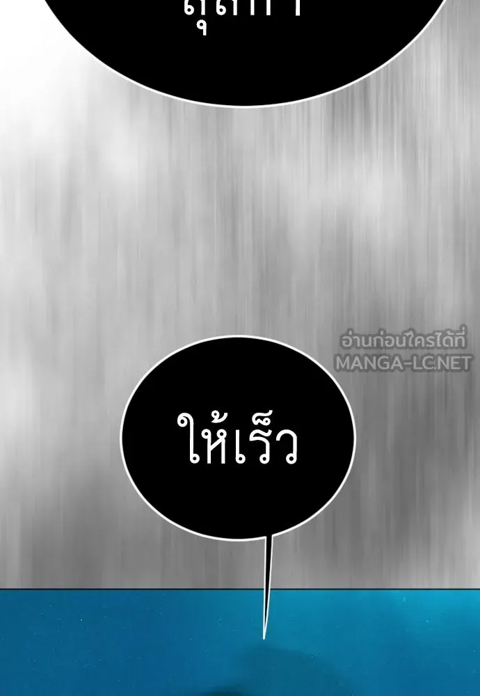 ยุคแห่งยอดมนุษย์ ตอนที่ 134 รูปที่ 198